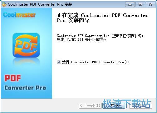 图：Coolmuster PDF Converter安装教程