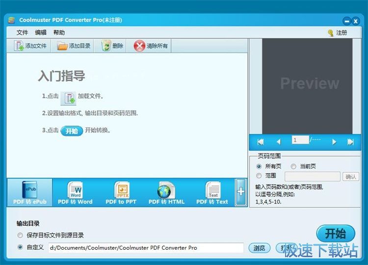 图：PDF转epub教程