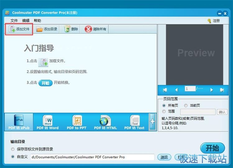 图：PDF转epub教程