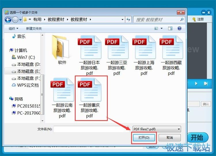 图：PDF转epub教程