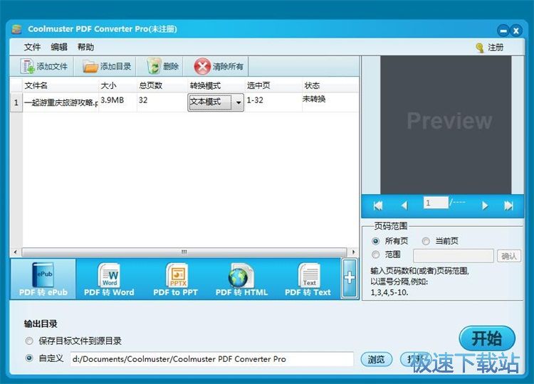 图：PDF转epub教程