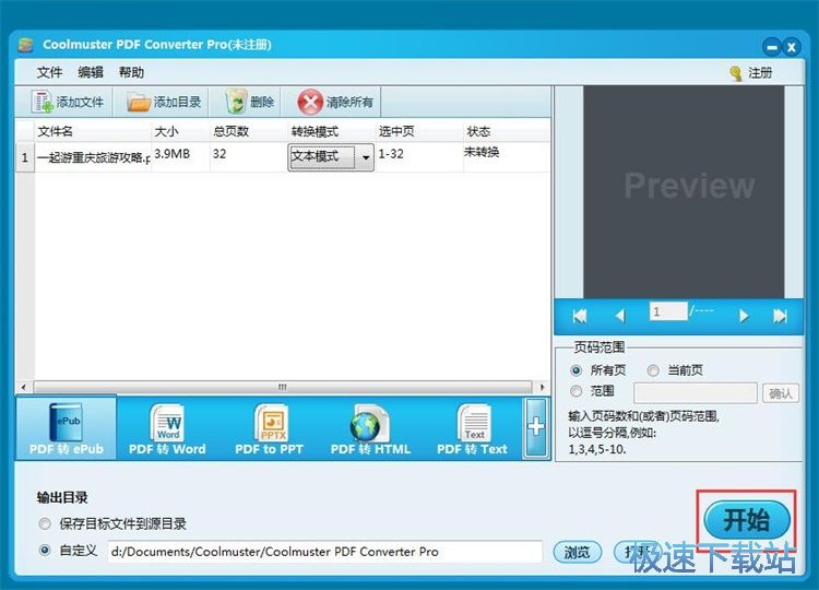 图：PDF转epub教程