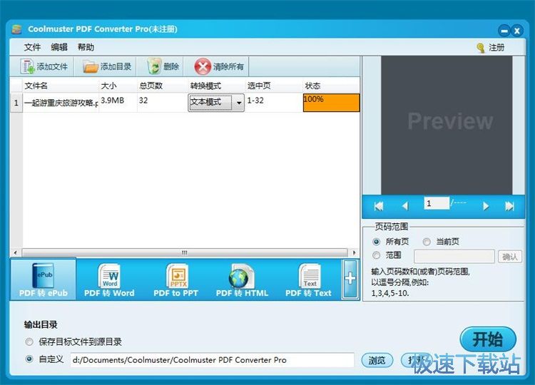 图：PDF转epub教程