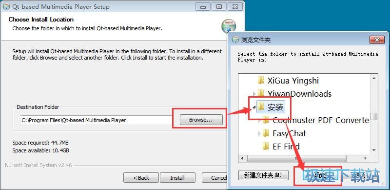 图：Qmmp安装教程