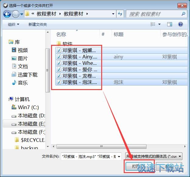 图：播放本地音乐教程