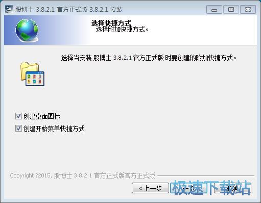 股博士安装教程