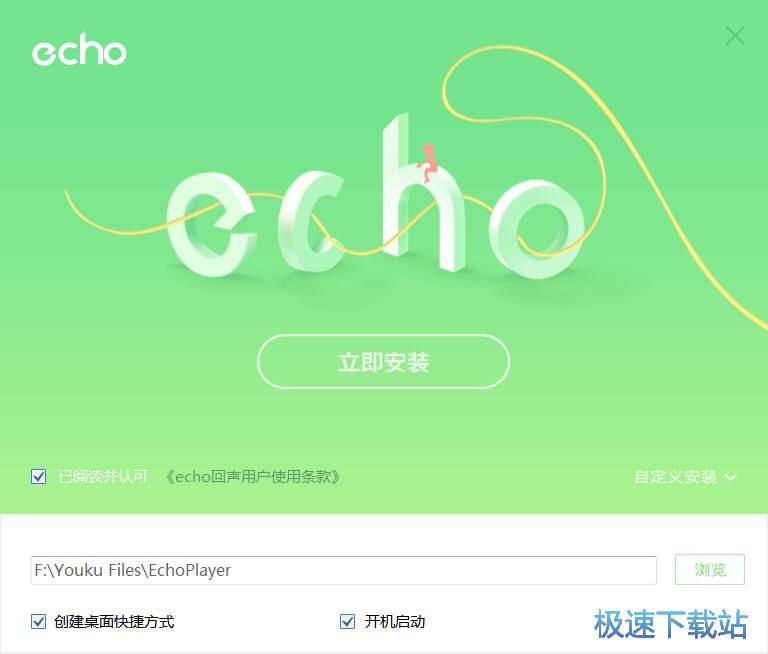 图：echo回声1.1评测