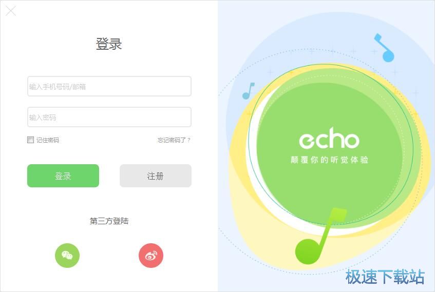 图：echo回声1.1评测
