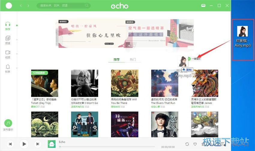 图：echo回声1.1评测