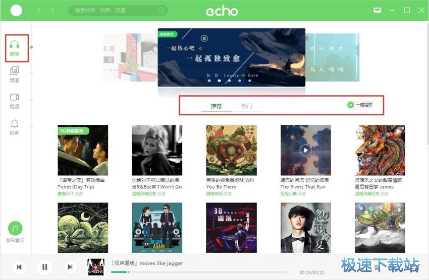 图：echo回声1.1评测