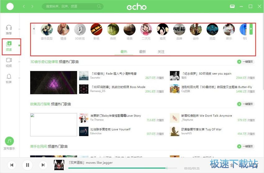 图：echo回声1.1评测