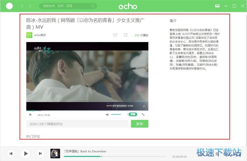 图：echo回声1.1评测