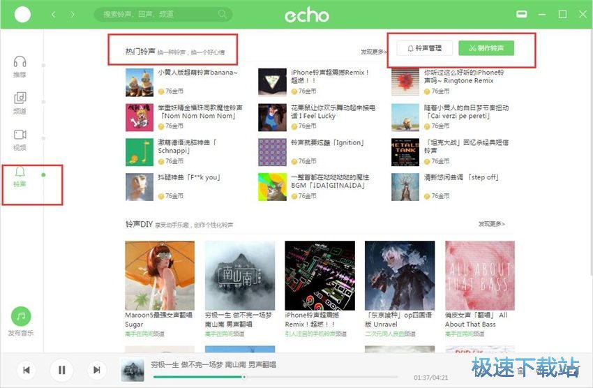 图：echo回声1.1评测