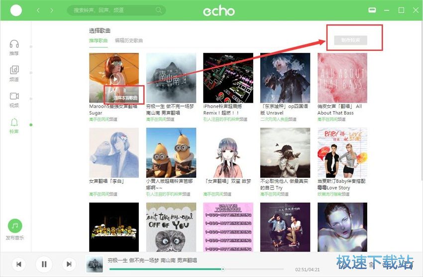 图：echo回声1.1评测