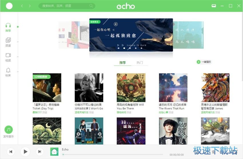 图：echo回声1.1评测