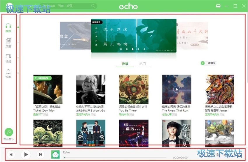 图：echo回声1.1评测