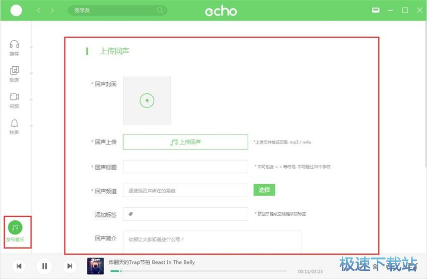 图：echo回声1.1评测