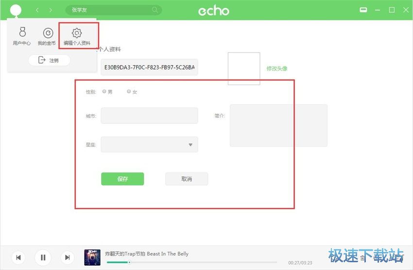 图：echo回声1.1评测