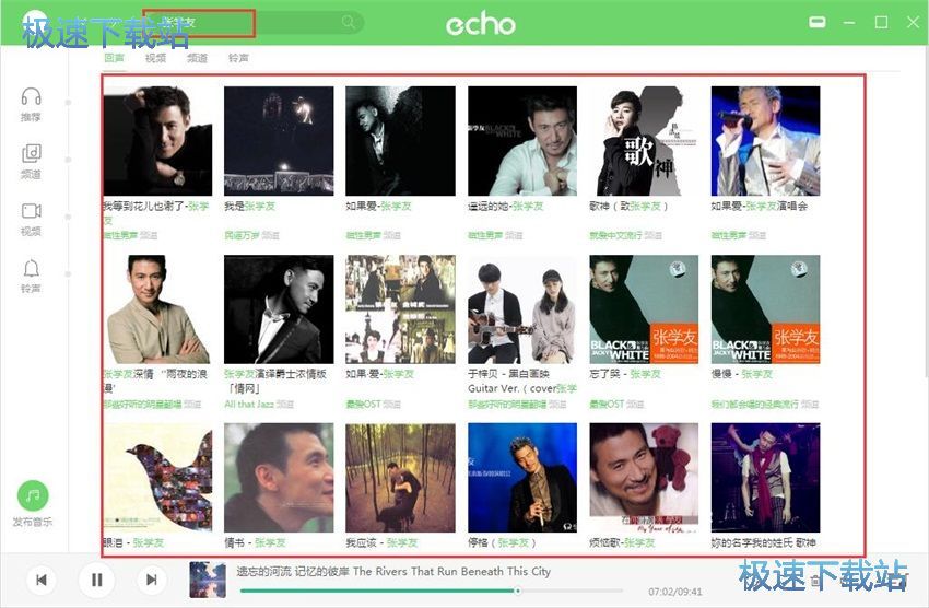 图：echo回声1.1评测