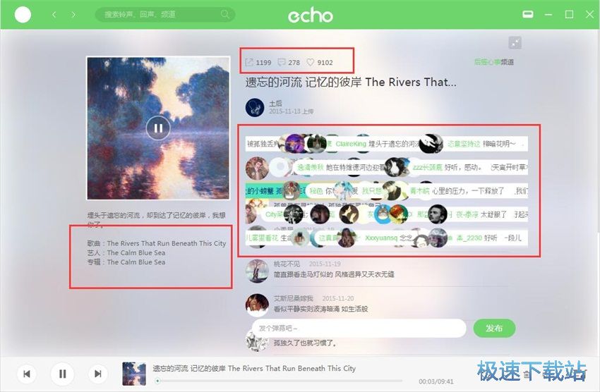 图：echo回声1.1评测