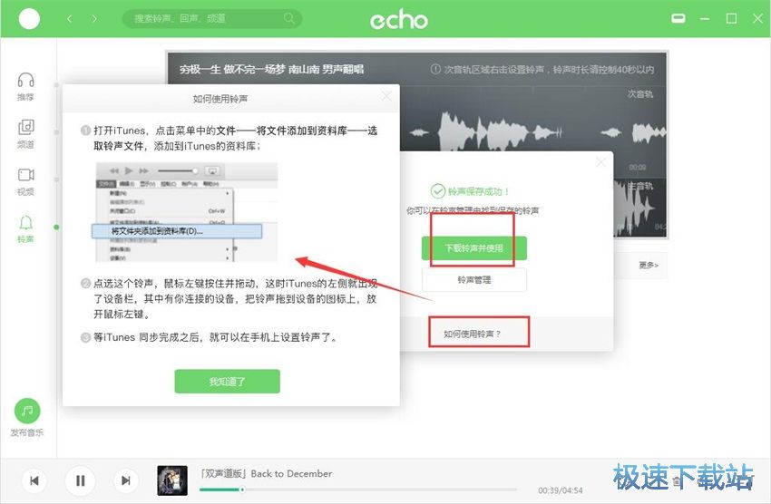 图：echo回声1.1评测