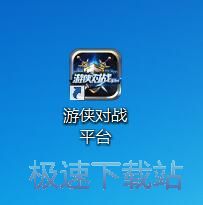 图：游侠对战平台6.1评测
