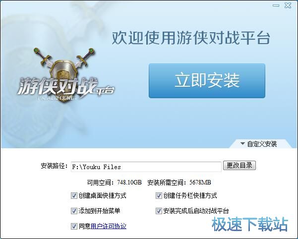 图：游侠对战平台6.1评测