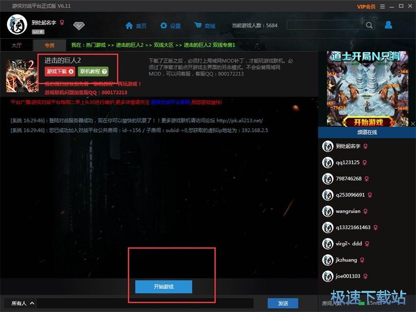 图：游侠对战平台6.1评测
