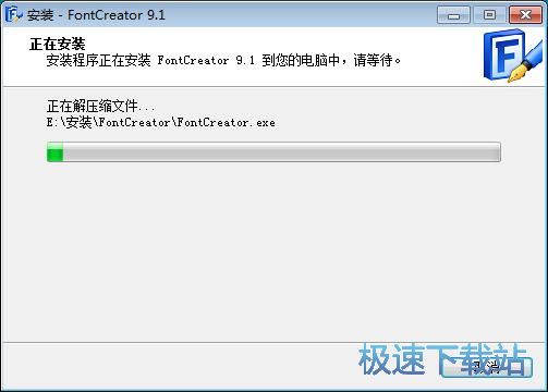 FontCreator安装教程