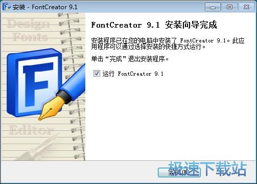 FontCreator安装教程