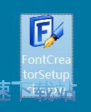 FontCreator安装教程