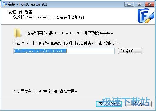 FontCreator安装教程