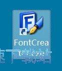 图：字体制作教程