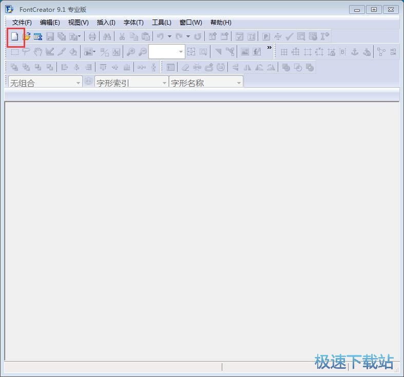 图：字体制作教程