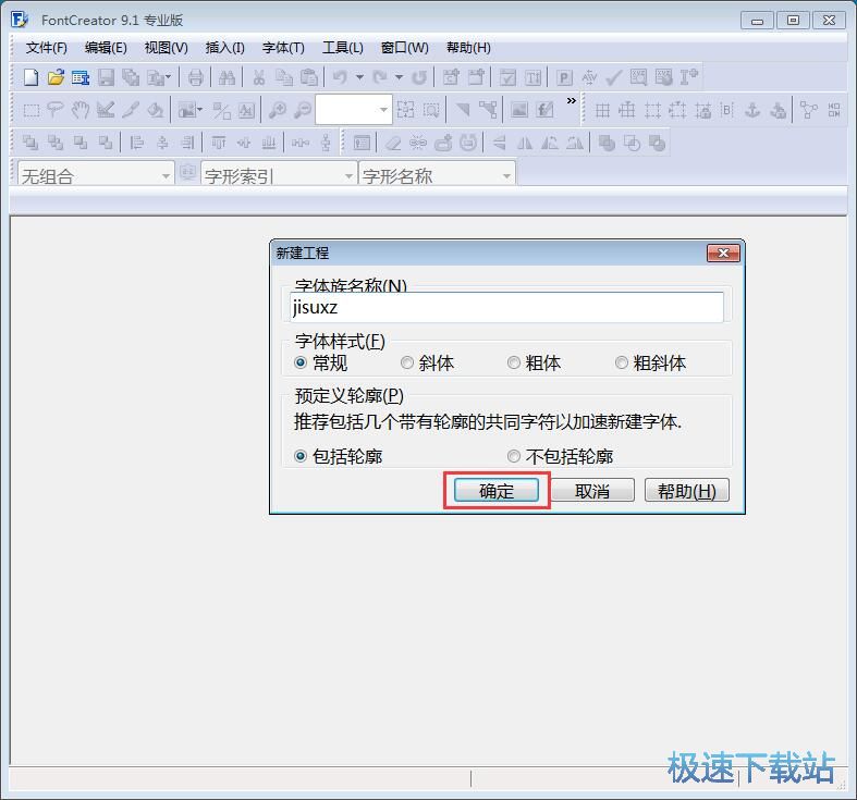 图：字体制作教程