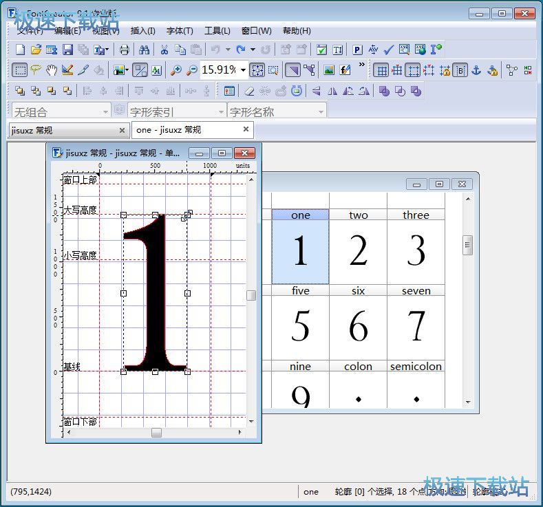 图：字体制作教程