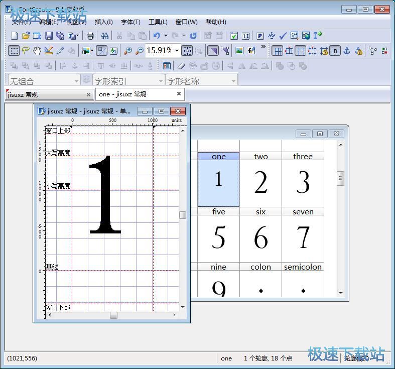 图：字体制作教程