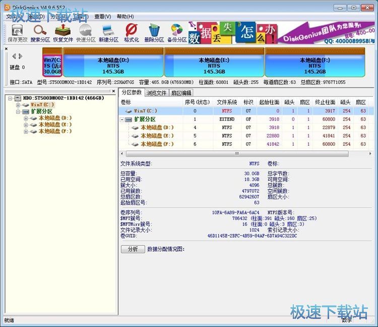 图：备份分区/新建分区教程