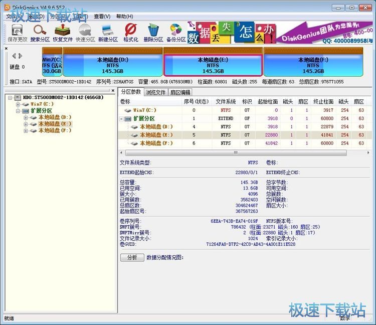 图：备份分区/新建分区教程
