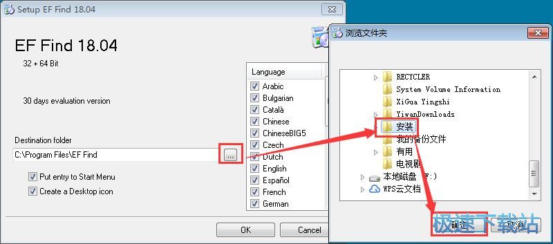 图：EF Find安装教程