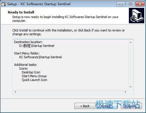 图：Startup Sentinel安装教程