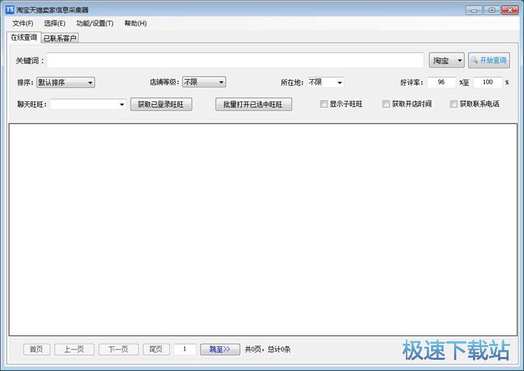 图：扫描联系卖家教程