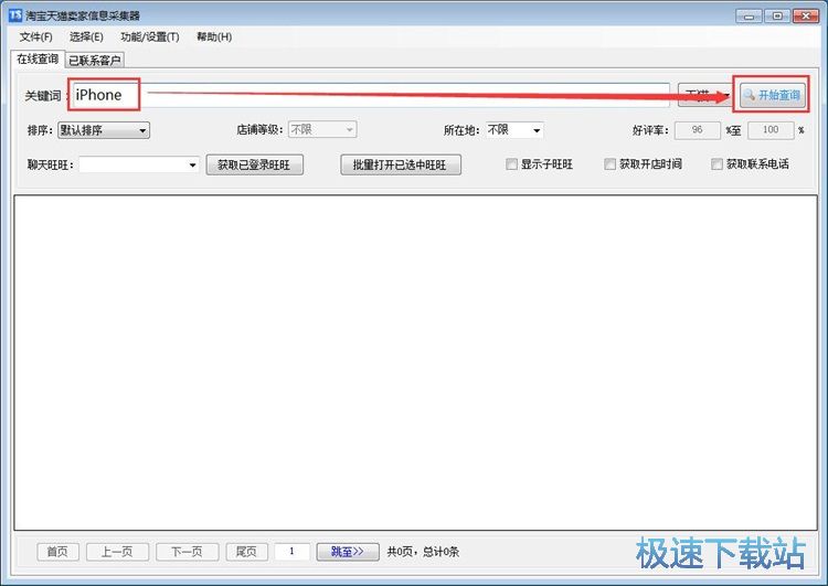 图：扫描联系卖家教程