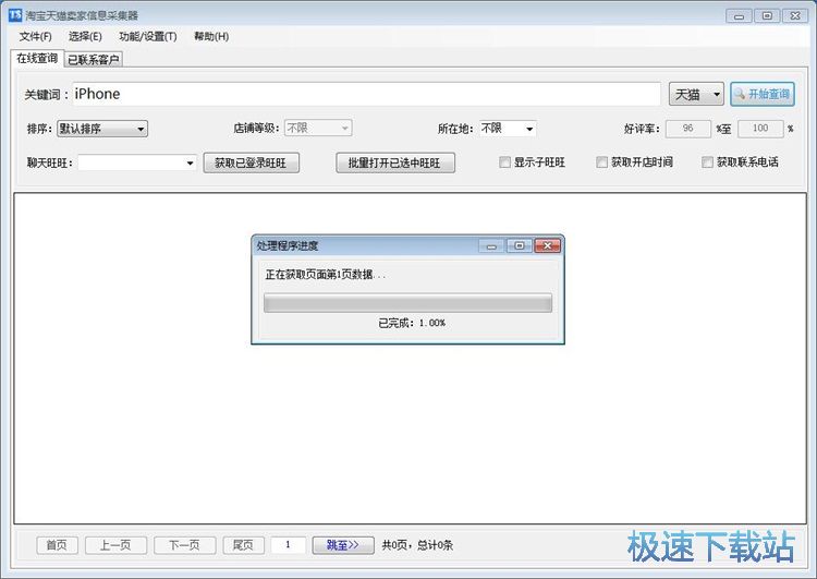 图：扫描联系卖家教程