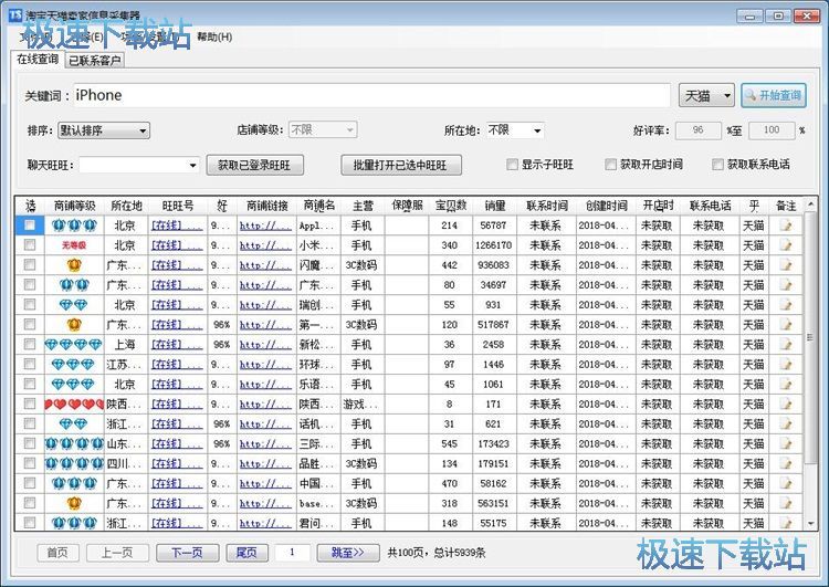 图：扫描联系卖家教程