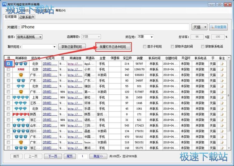 图：扫描联系卖家教程