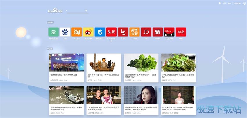 图：UC浏览器6.2评测