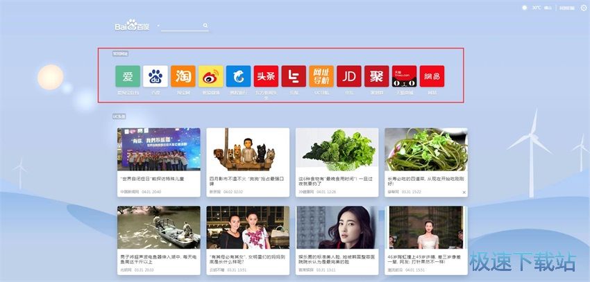 图：UC浏览器6.2评测