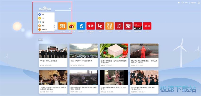 图：UC浏览器6.2评测