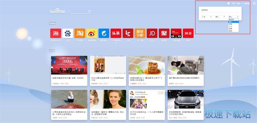 图：UC浏览器6.2评测